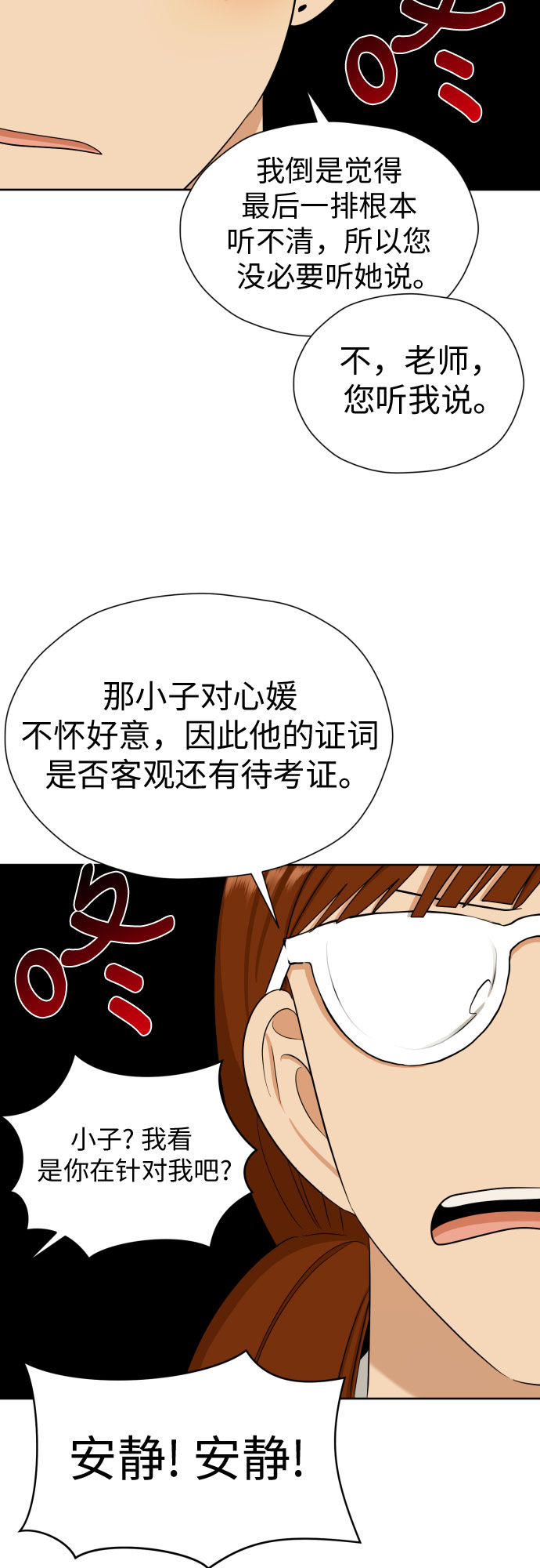 [第71话] 最讨厌的事6