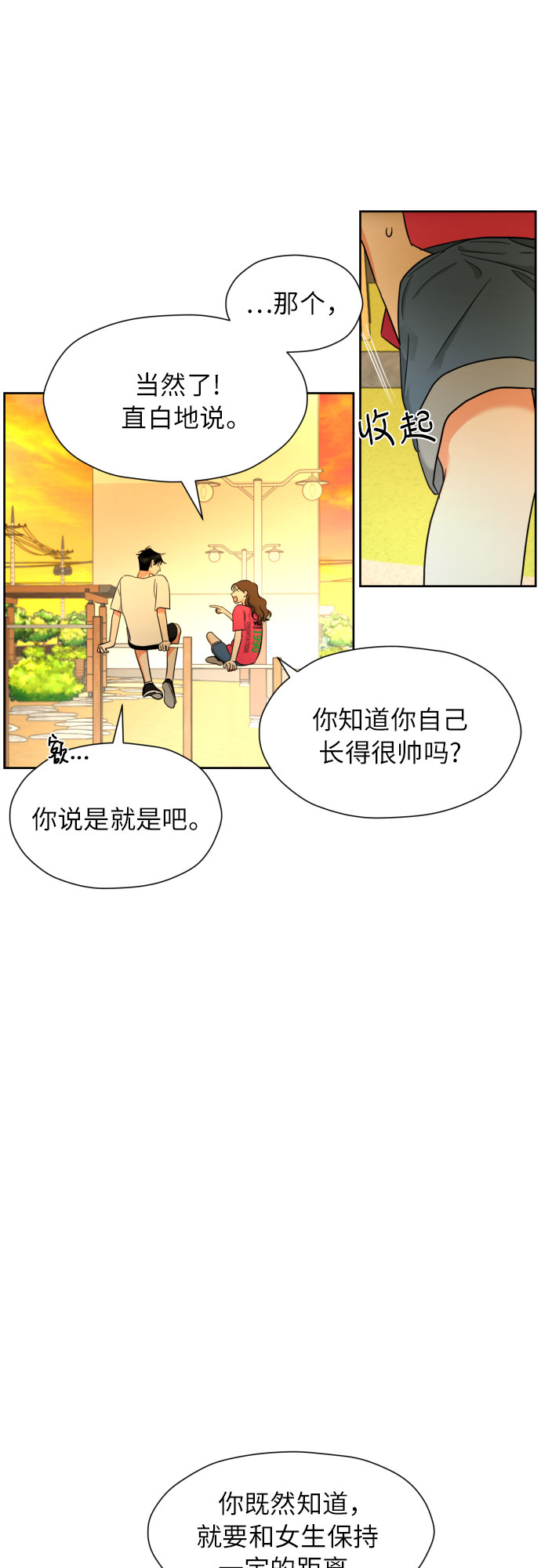 [第9话] 近水楼台18