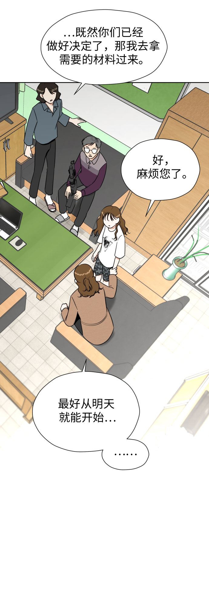 [第86话] 你们两个怎麽在一起?44
