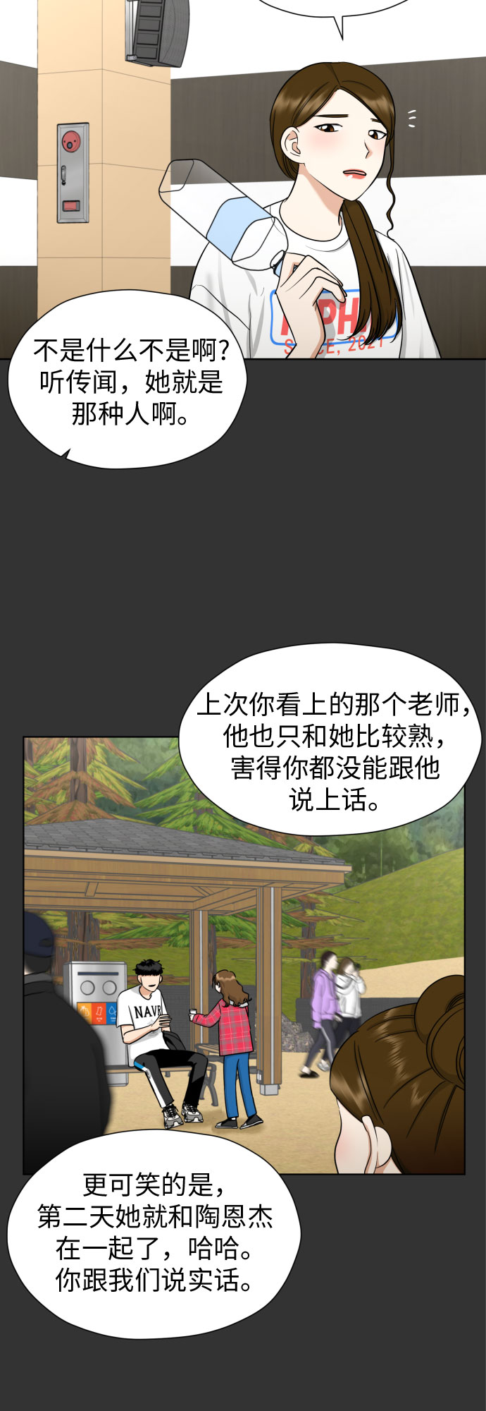 [第59话] 疏远，孤立17