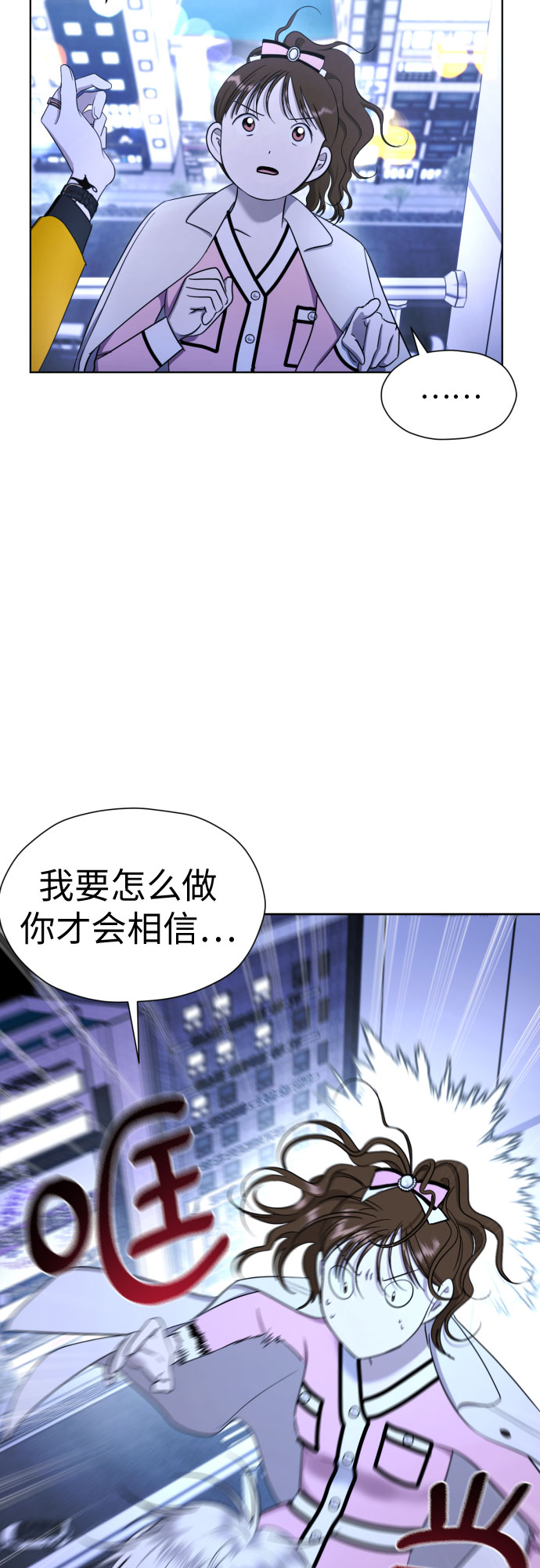 [第62话] 现实有时也会超乎幻想4