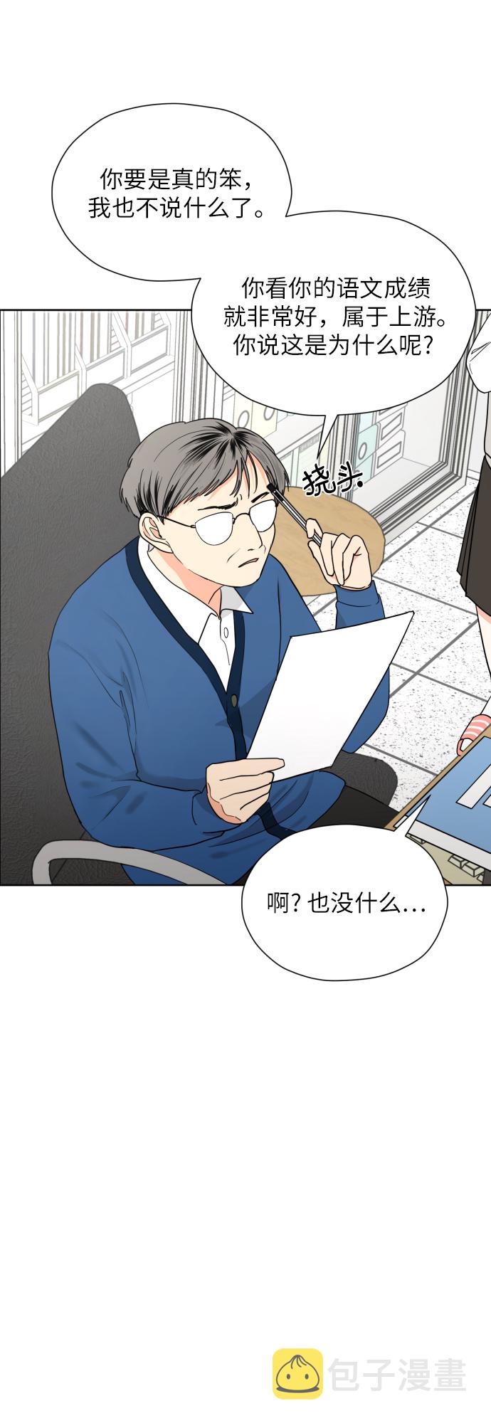 [第29话] 小小的变化(2)27