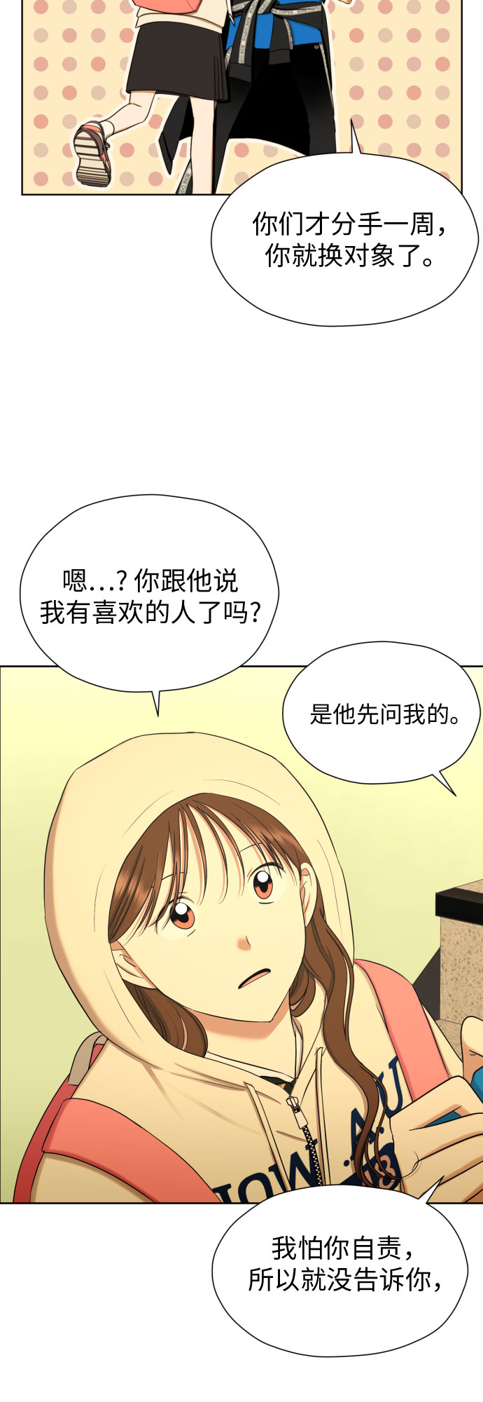[第75话] 原来你也一样43