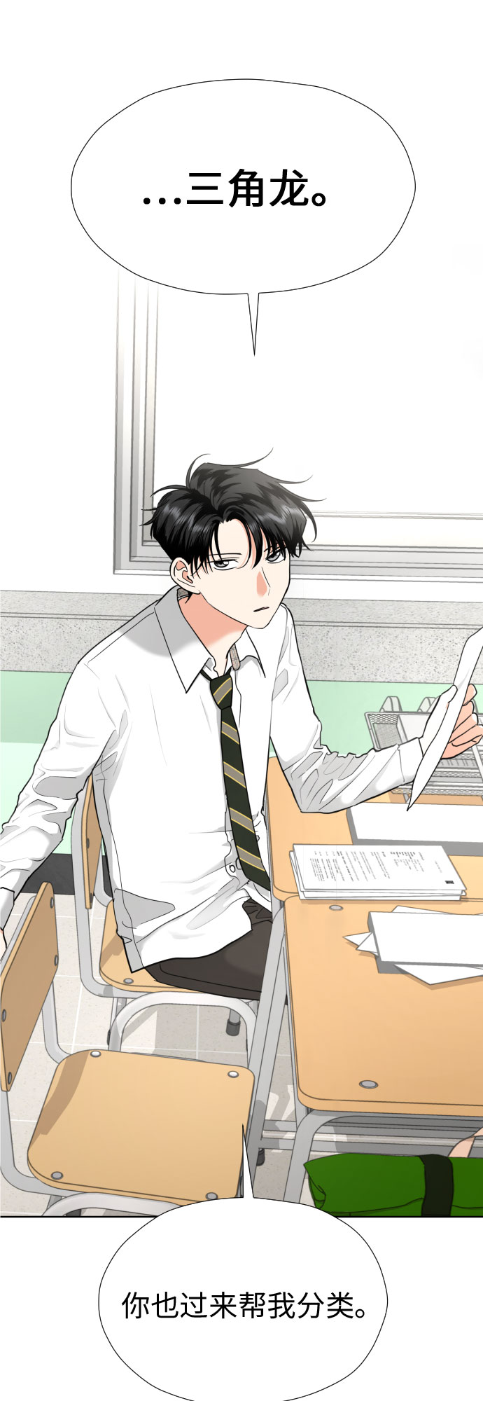 [第17话] 误会从划清界线开始3