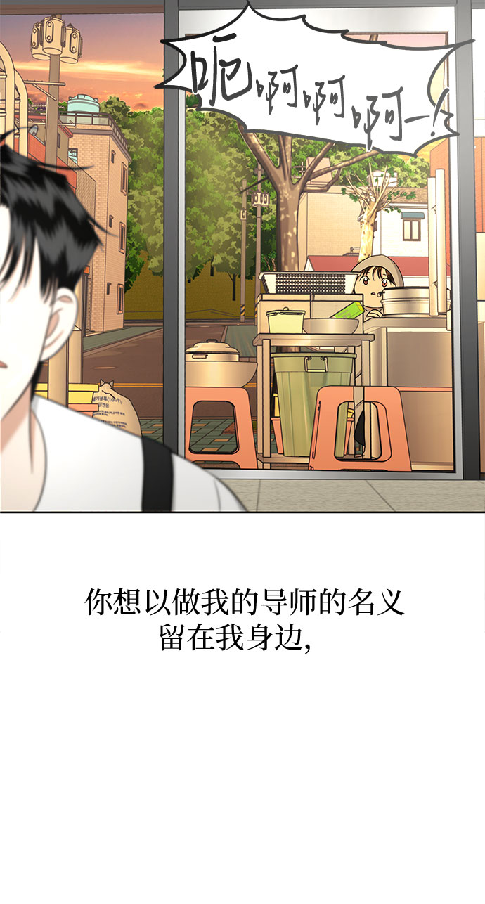 [第81话] 即使爱已不在，我也一点都不好60