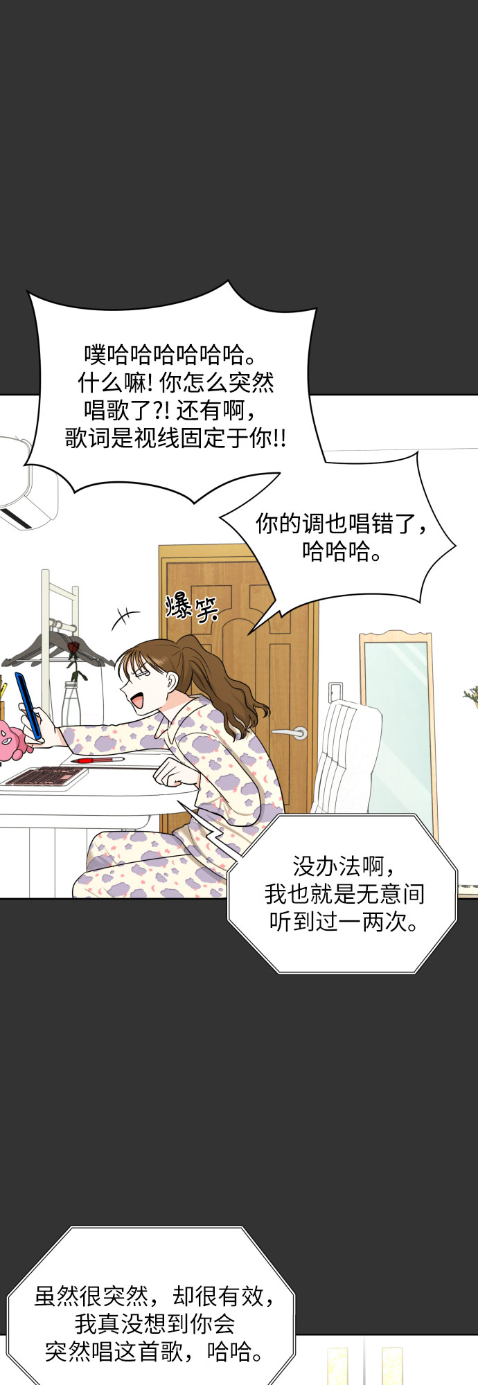 [第34话] 终於说出口了21