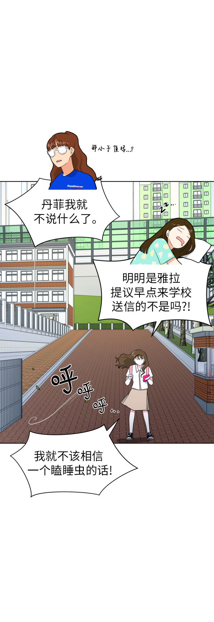 [第5话] 秘密乃热情之母14