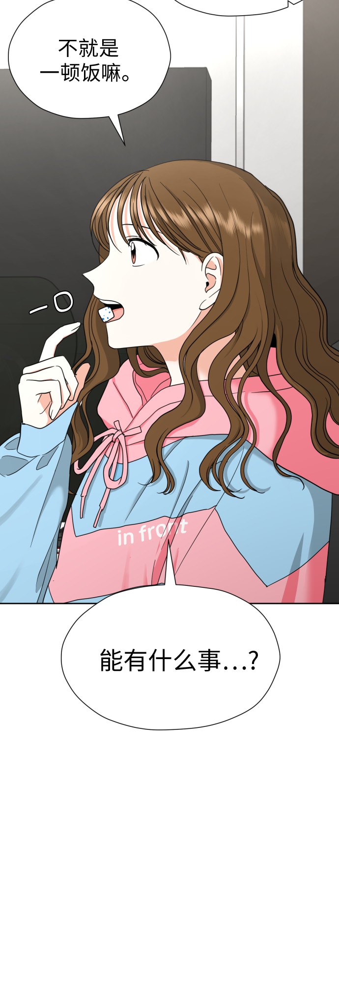 [第18话] 能出什麽事?38