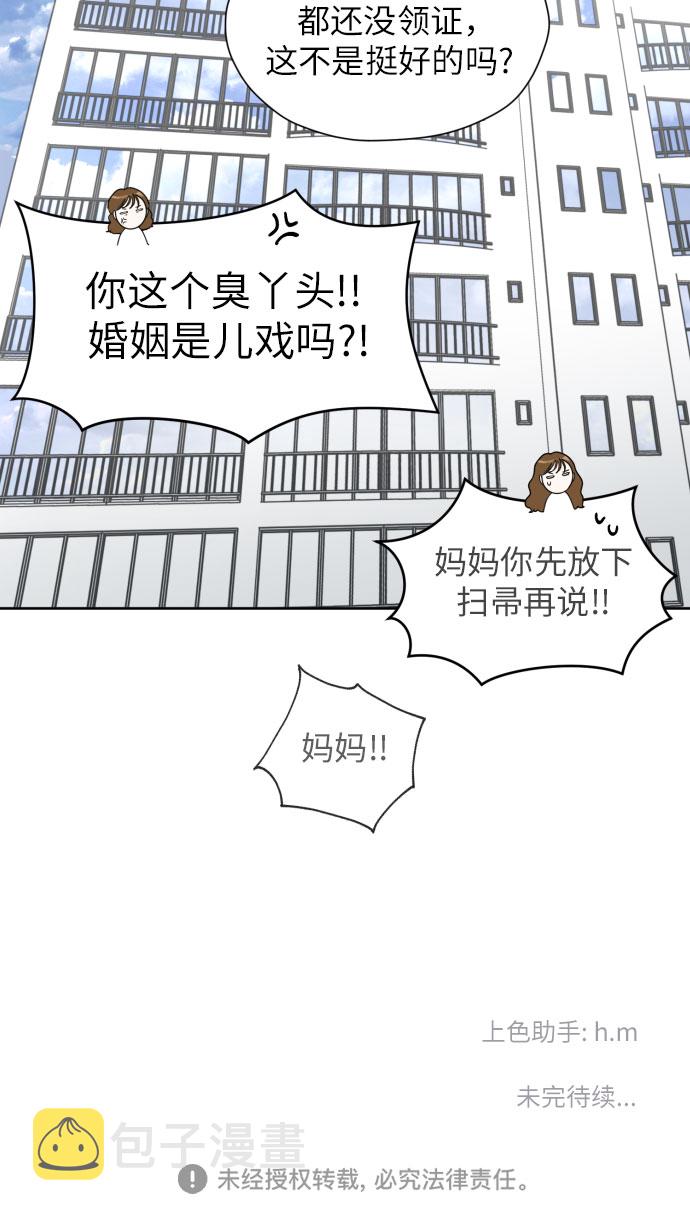 [第39话] 不该这样的63