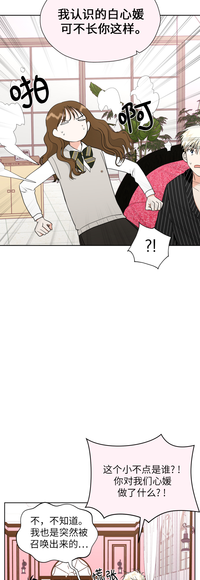 [第28话] 小小的变化(1)13