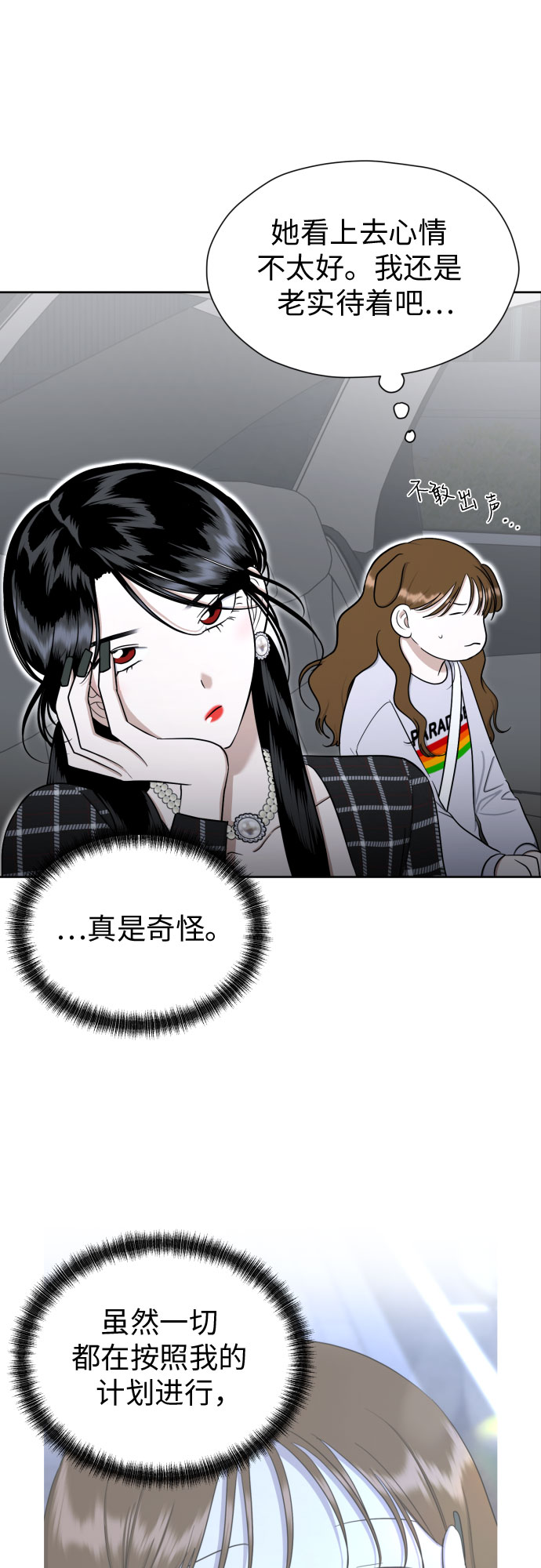 [第87话] 初次对峙7