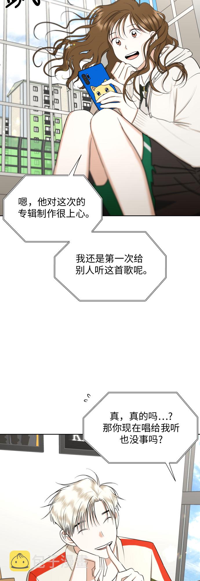 [第69话] 收买的法则38