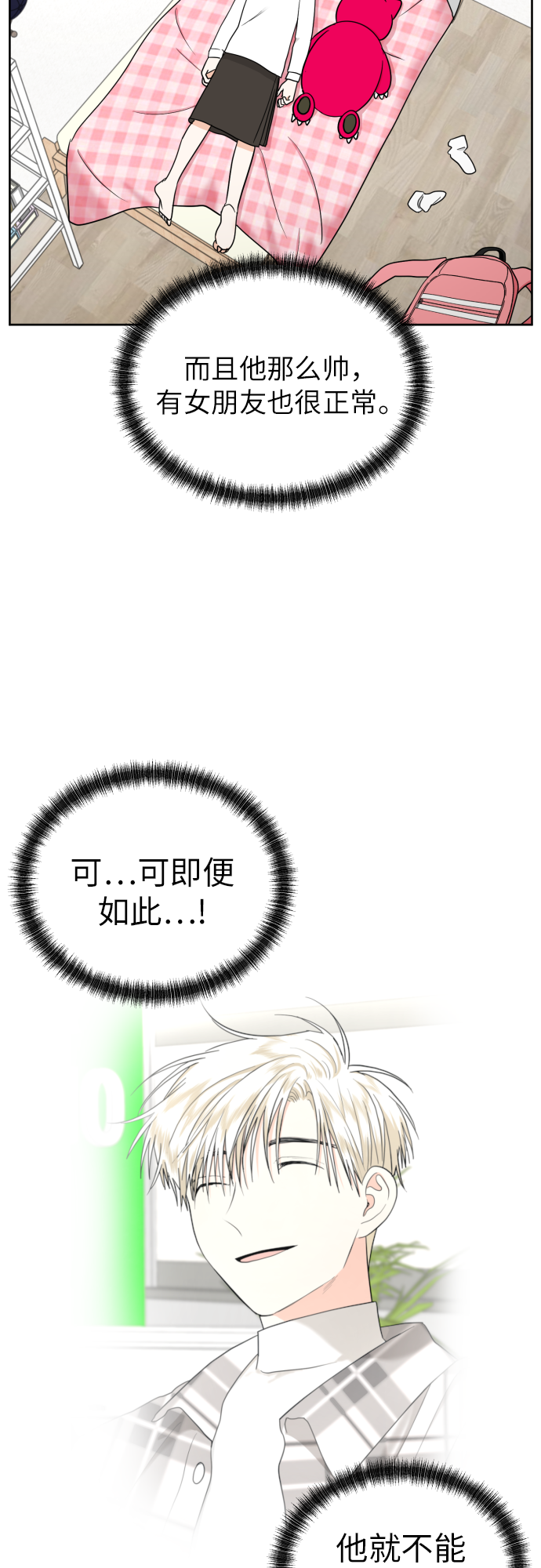 [第36话] 直面现实43