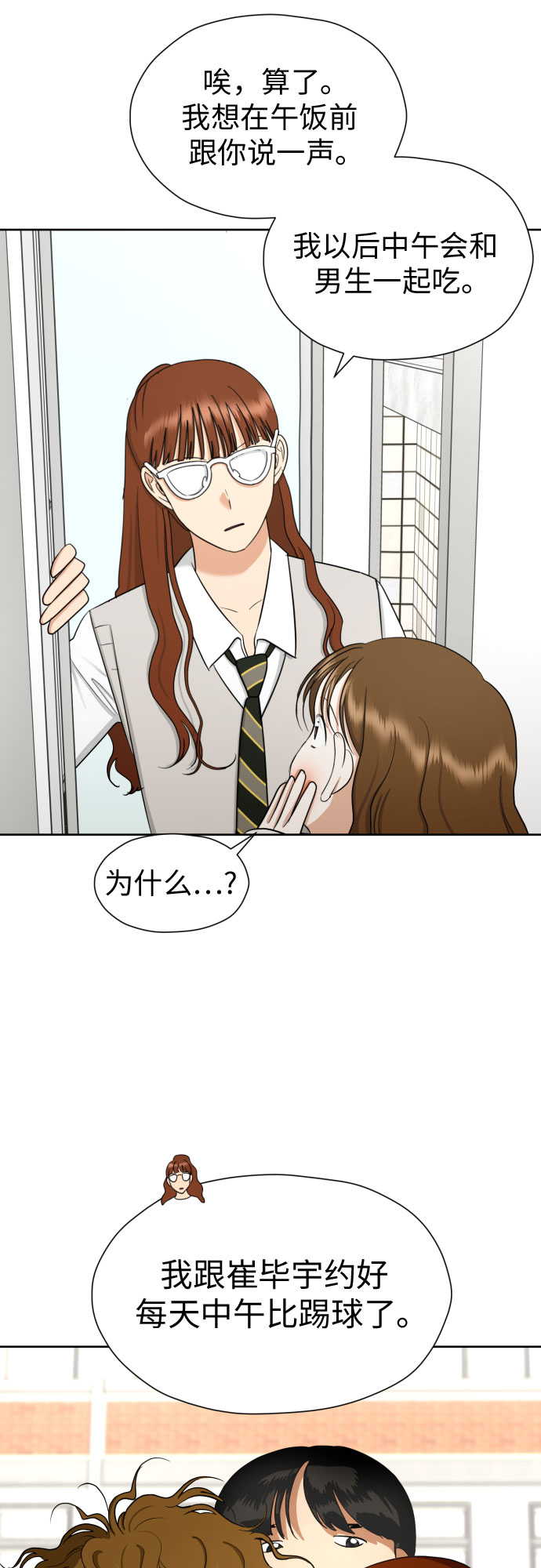[第67话] 我该在的地方36