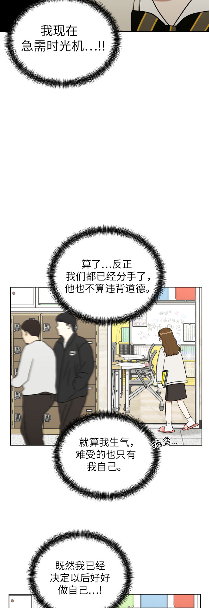 [第68话] 迷恋与死心61