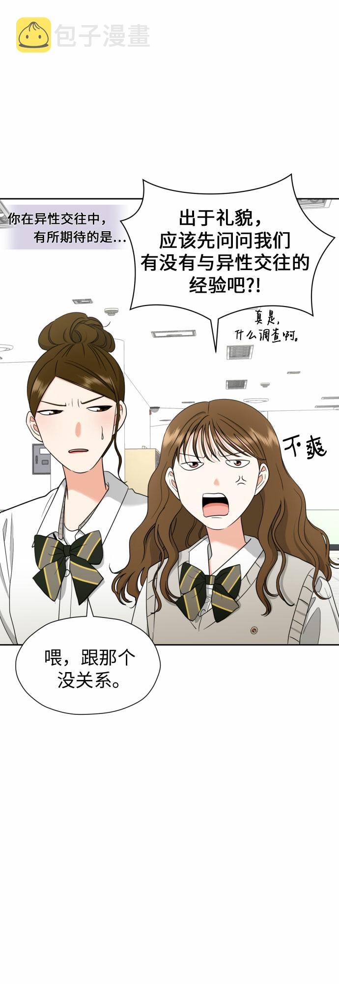 [第15话] 我早就知道了（2）23