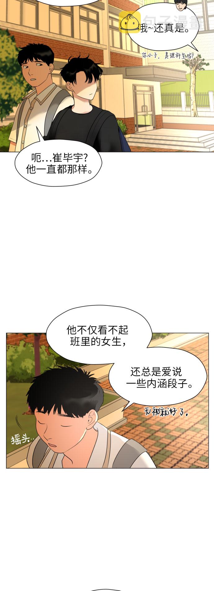 [第3话] 她不是喜欢我吗？49