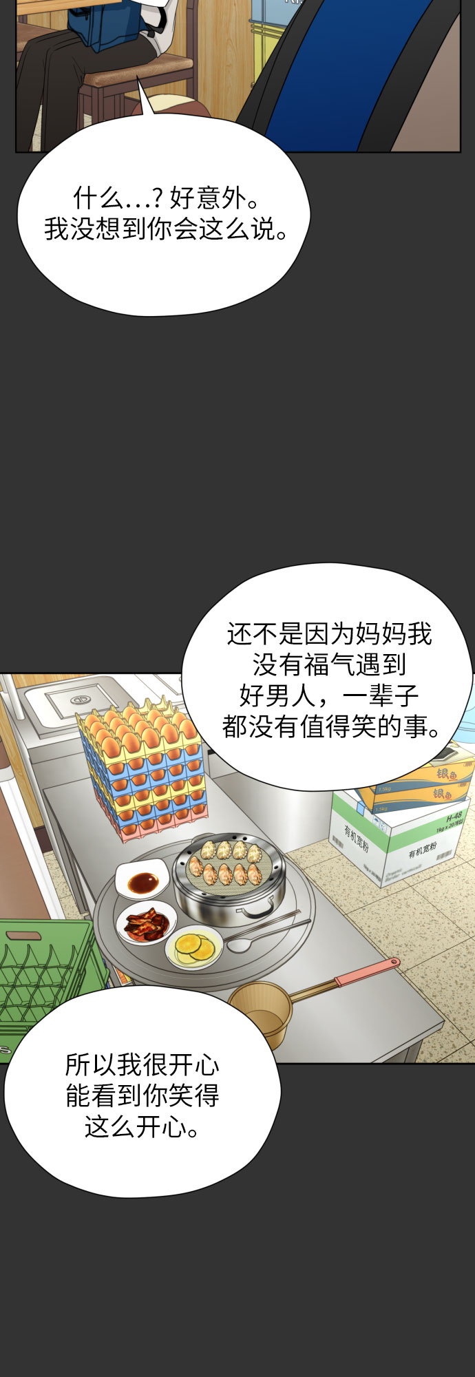 [第50话] 表白38