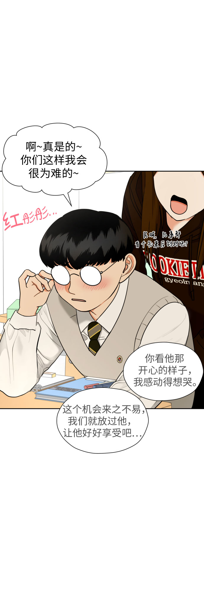 [第23话] 接下来就是…（2）23