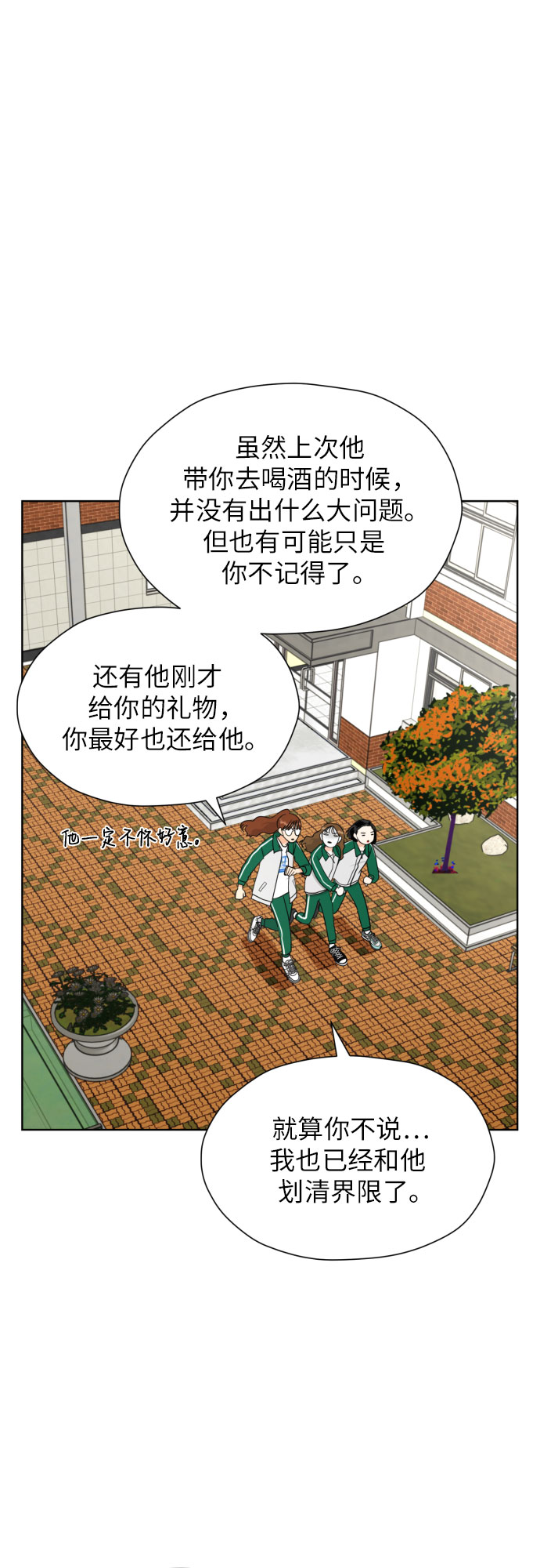 [第34话] 终於说出口了45