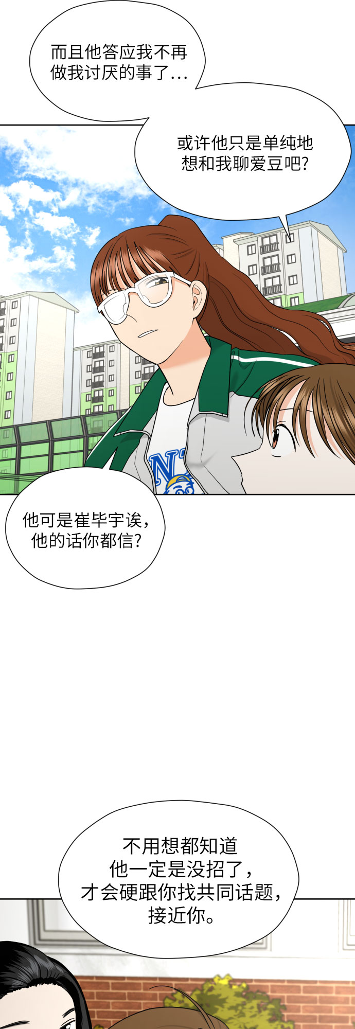 [第34话] 终於说出口了46