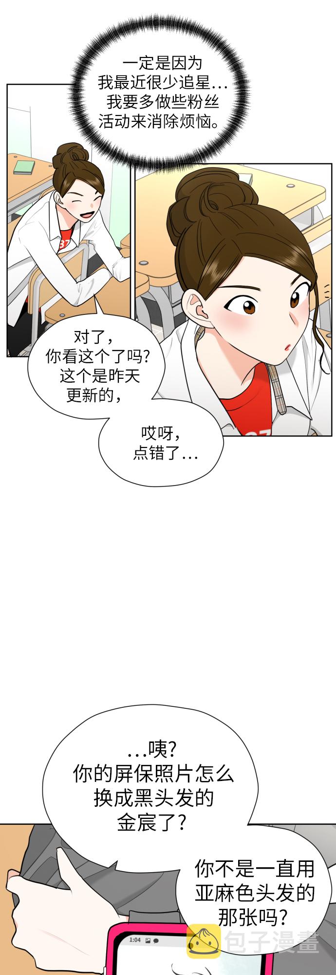 [第28话] 小小的变化(1)30