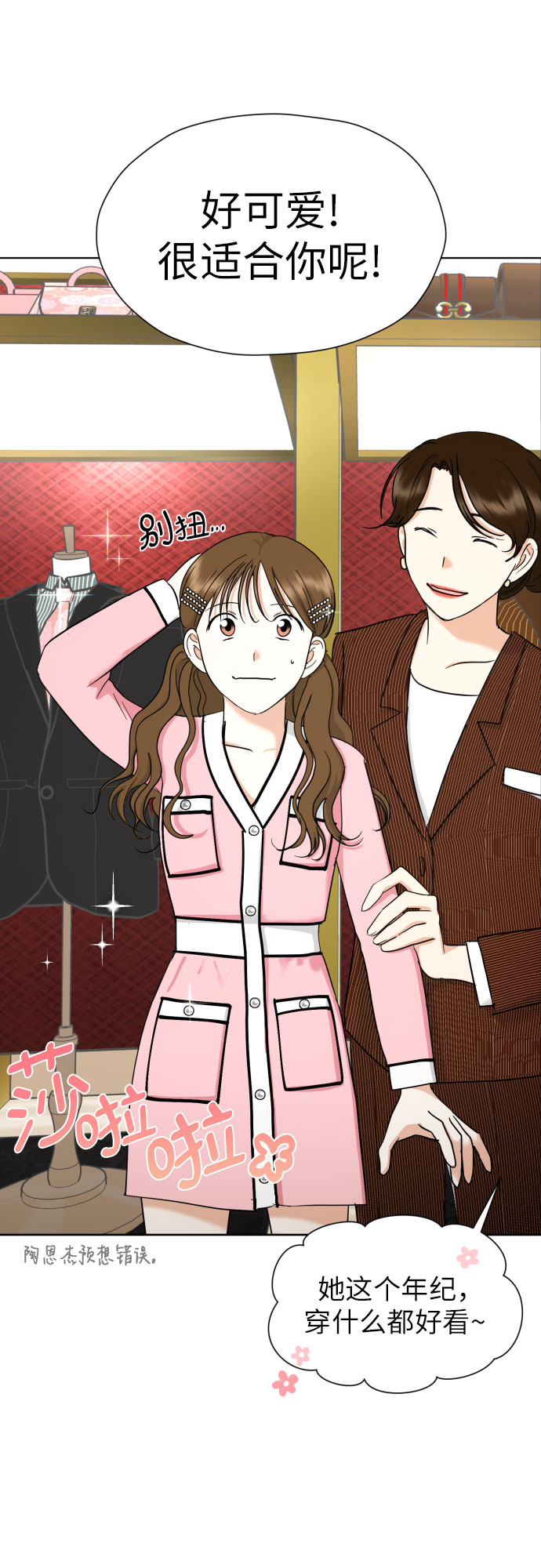 [第58话] 怀疑与警惕39