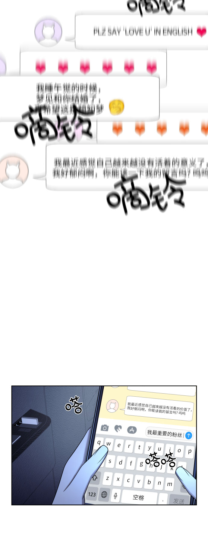 [第70话] 收买的法则（2）20