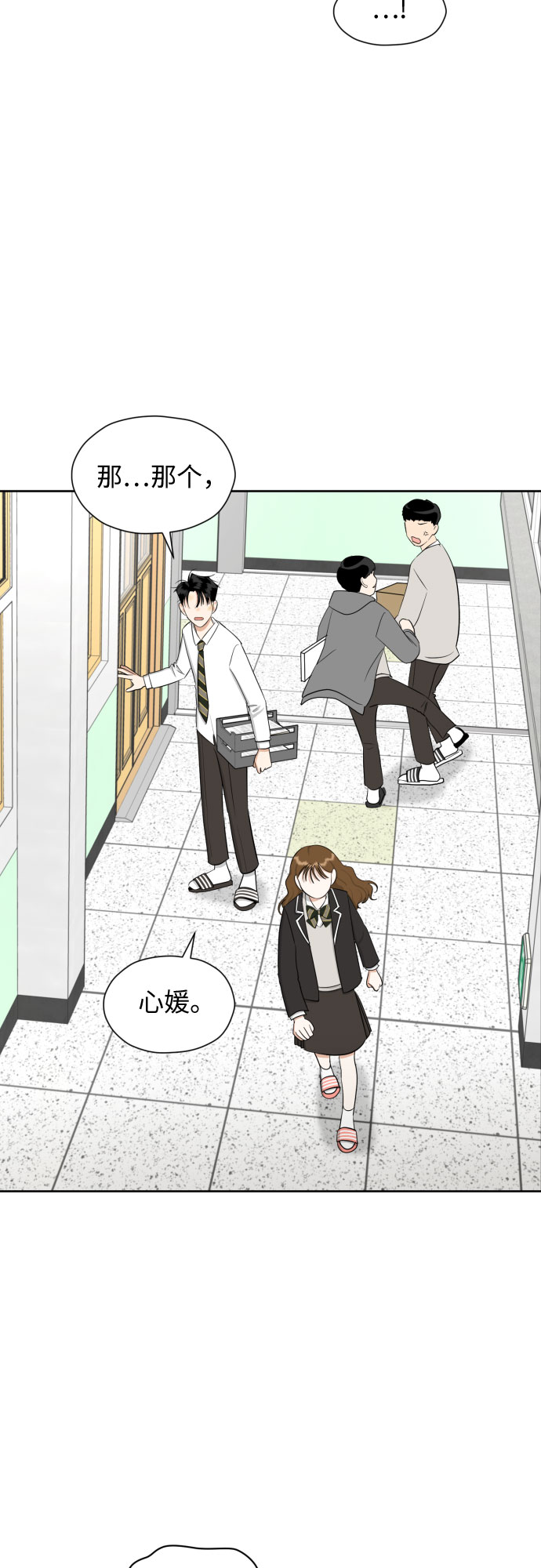 [第71话] 最讨厌的事30