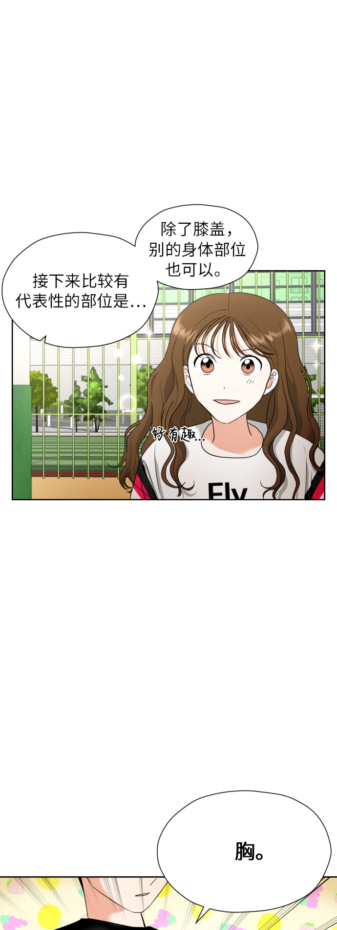 [第6话] 精神创伤8