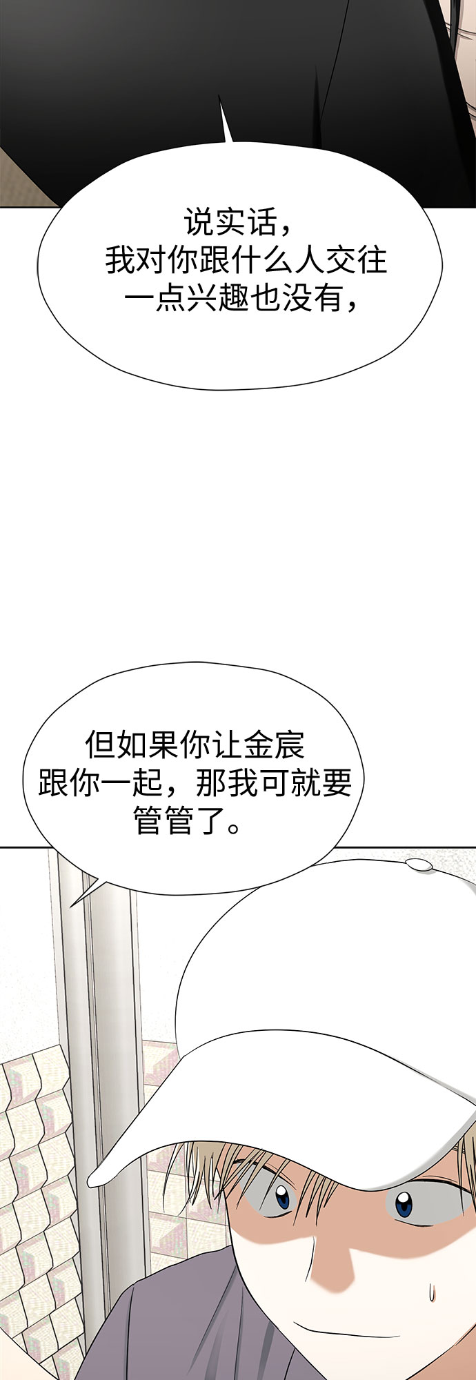 [第81话] 即使爱已不在，我也一点都不好2
