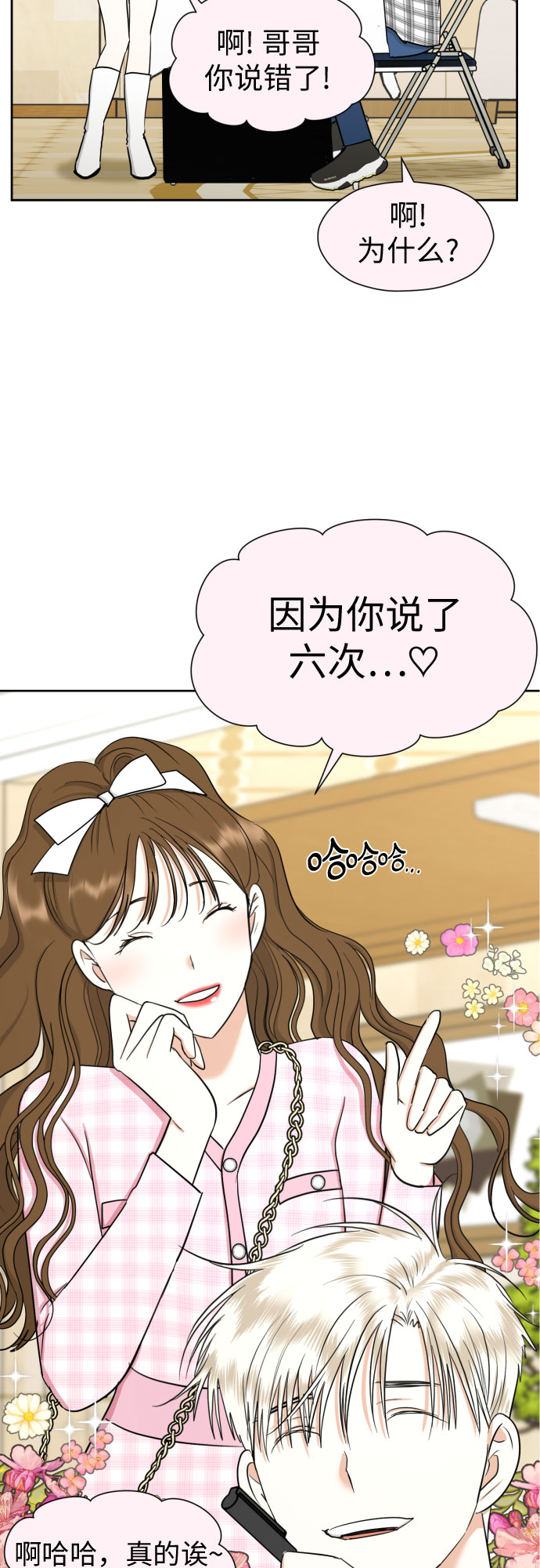 [第62话] 现实有时也会超乎幻想24