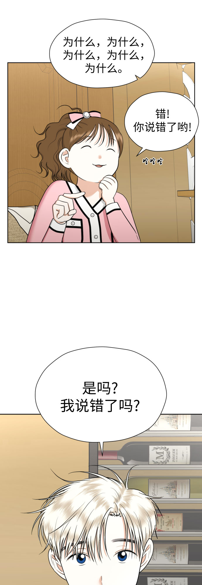 [第62话] 现实有时也会超乎幻想26
