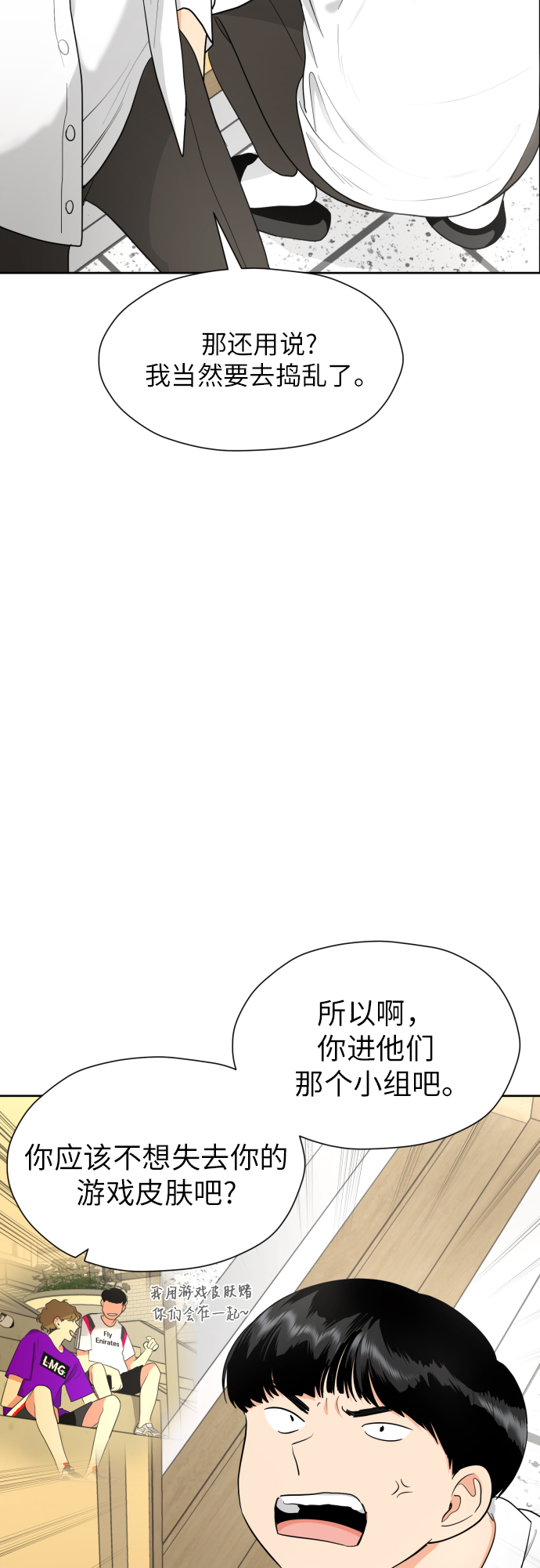 [第29话] 小小的变化(2)32