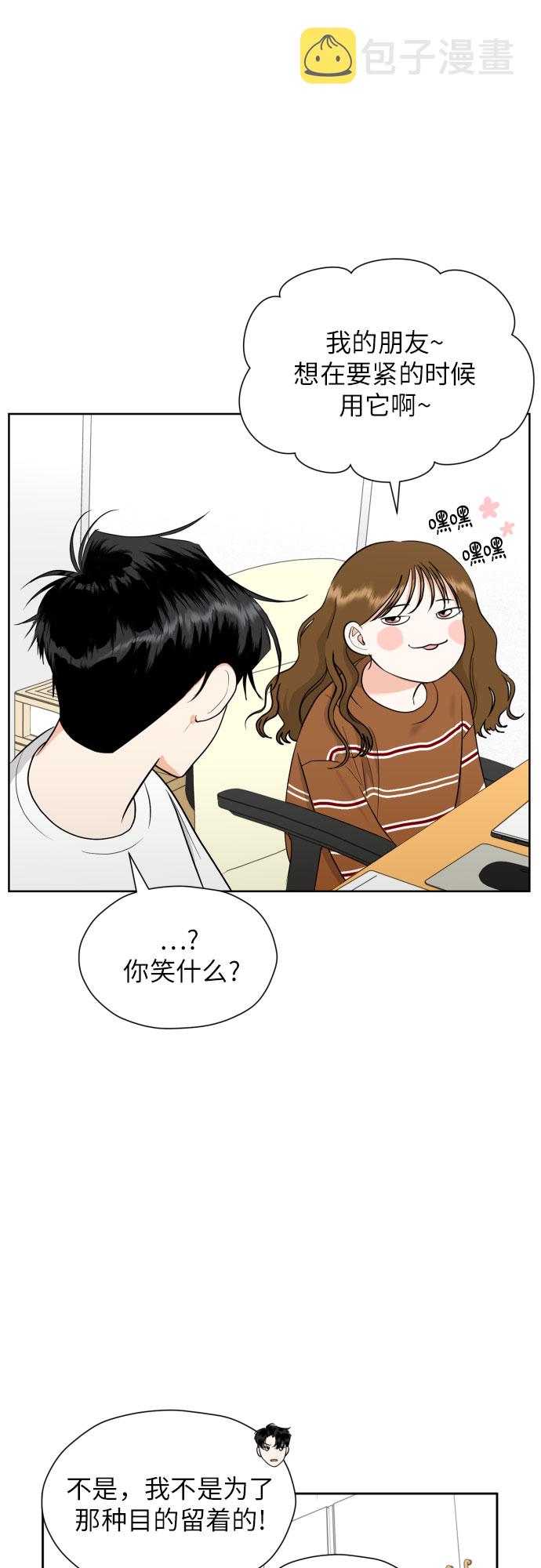 [第31话] 关於恋爱11