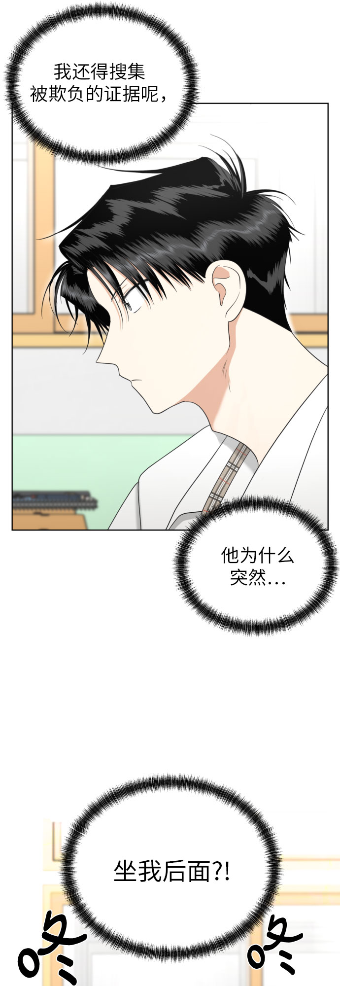 [第73话] 愤怒68