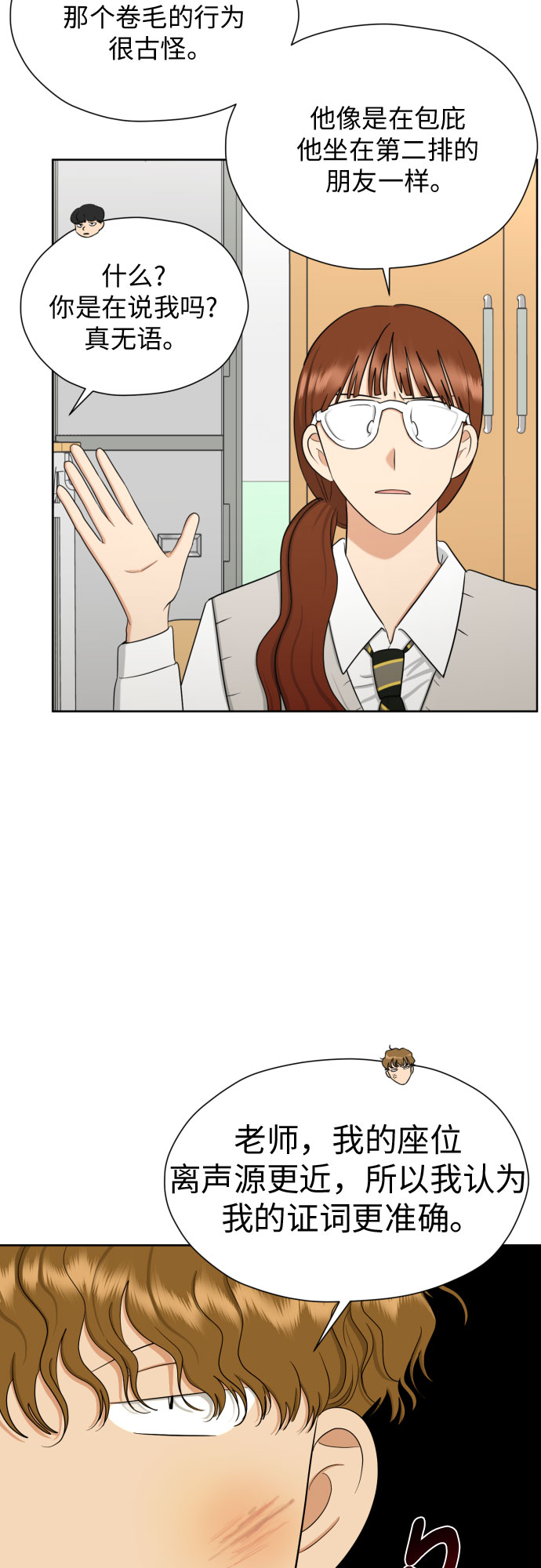 [第71话] 最讨厌的事5