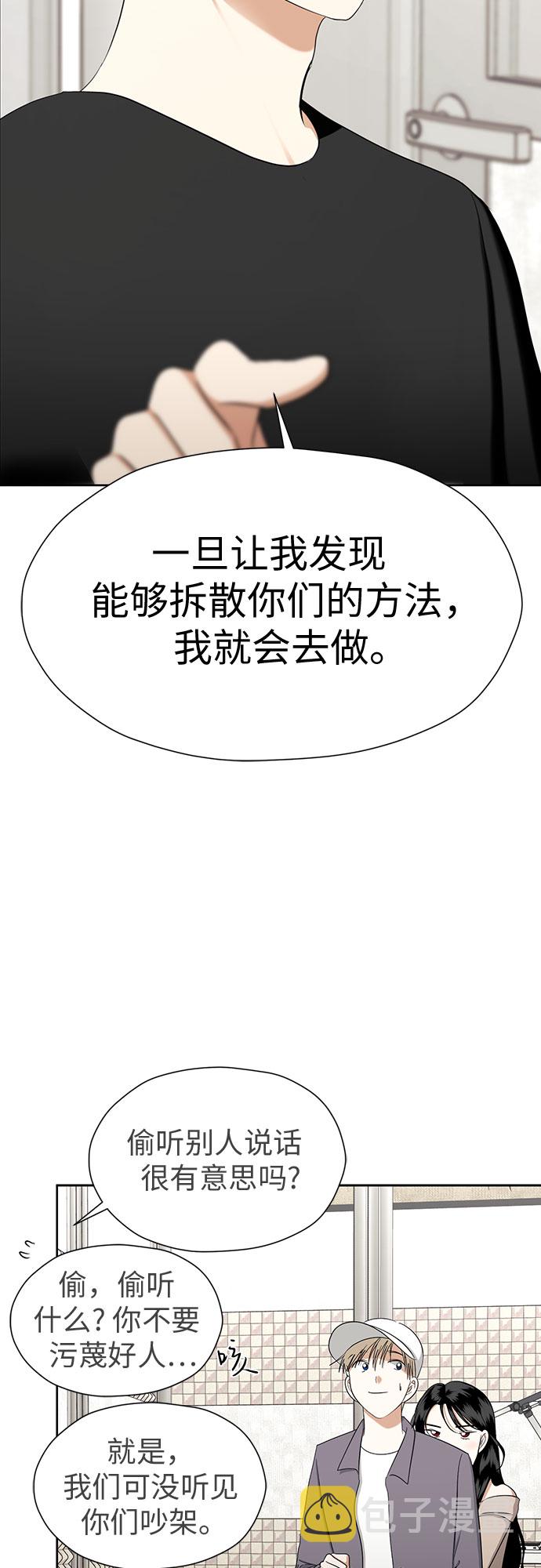 [第81话] 即使爱已不在，我也一点都不好20