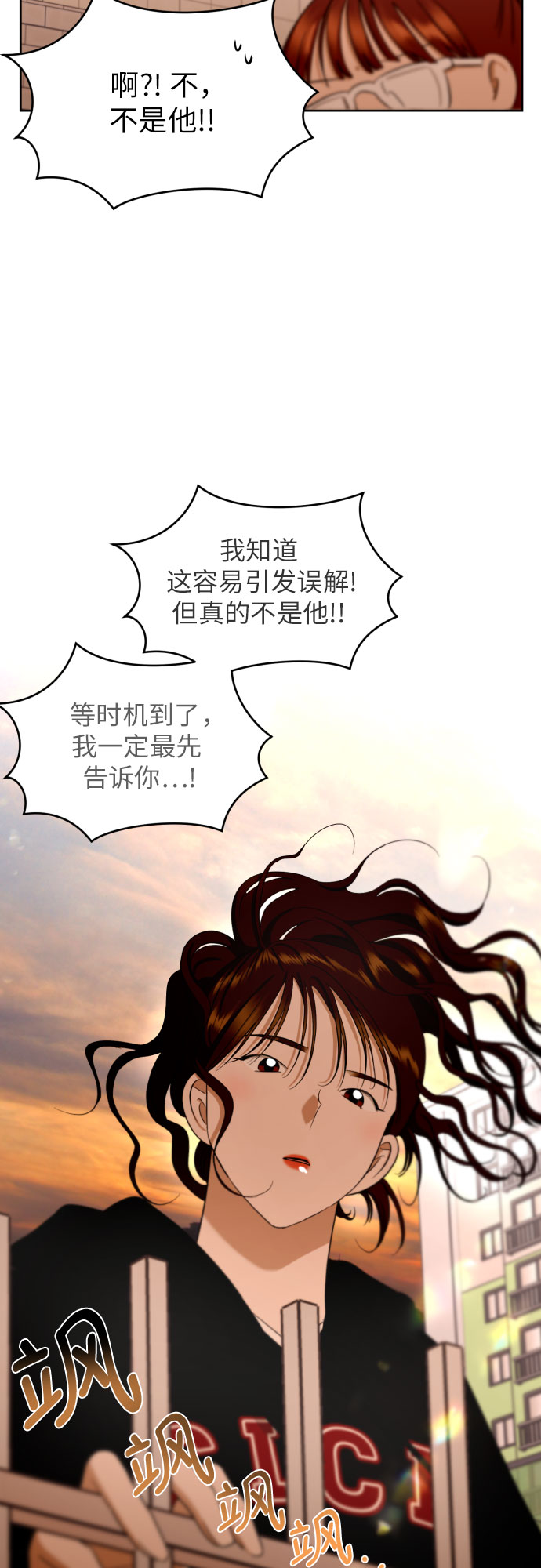 [第70话] 收买的法则（2）17