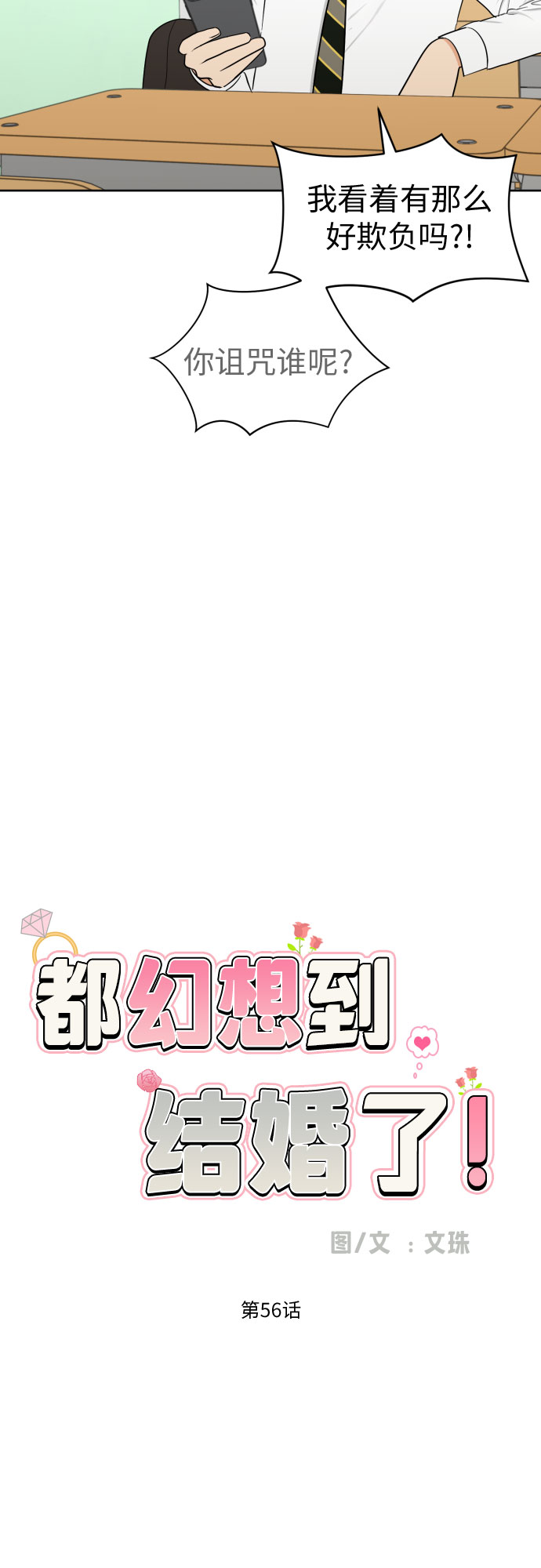 [第56话] 最好的选择16