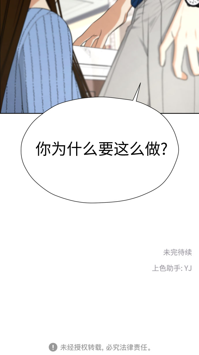 [第72话] 败露66