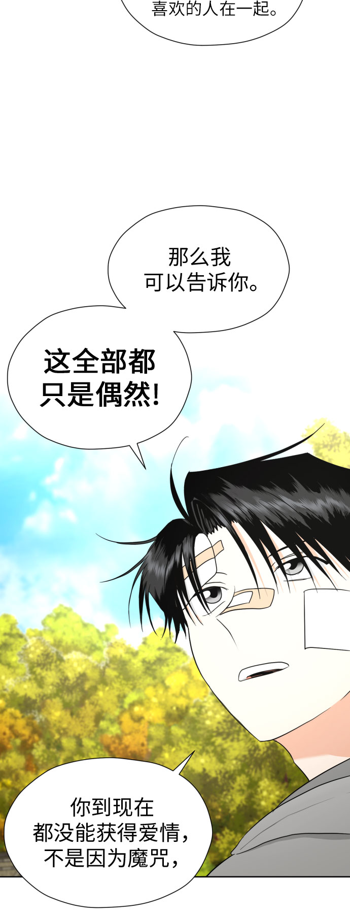 [第45话] 团建 (3)13