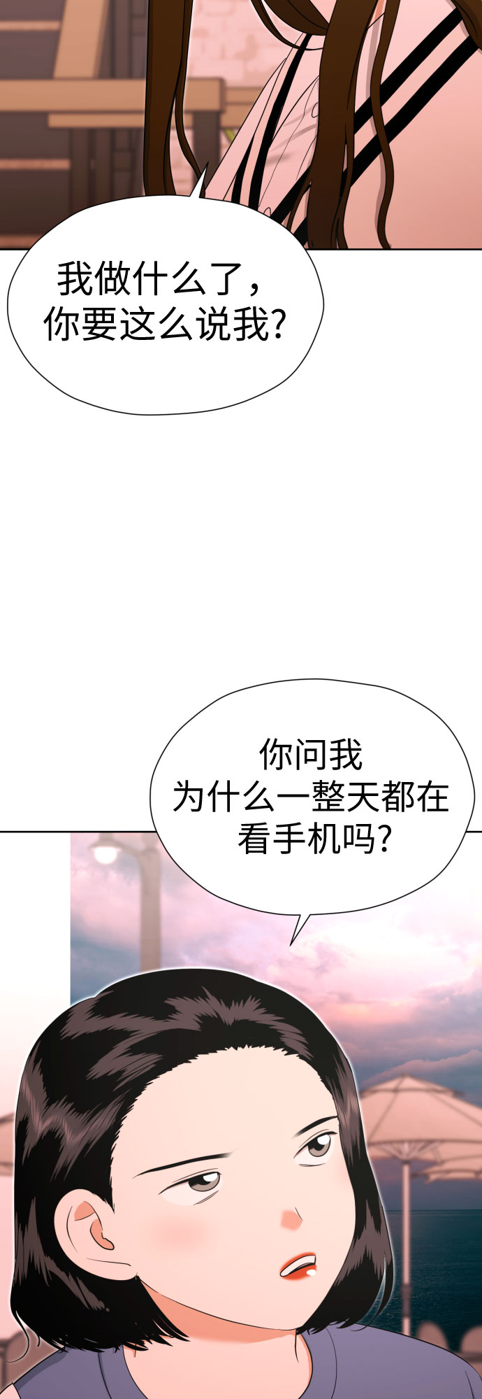 [第78话] 人生的岔路口18