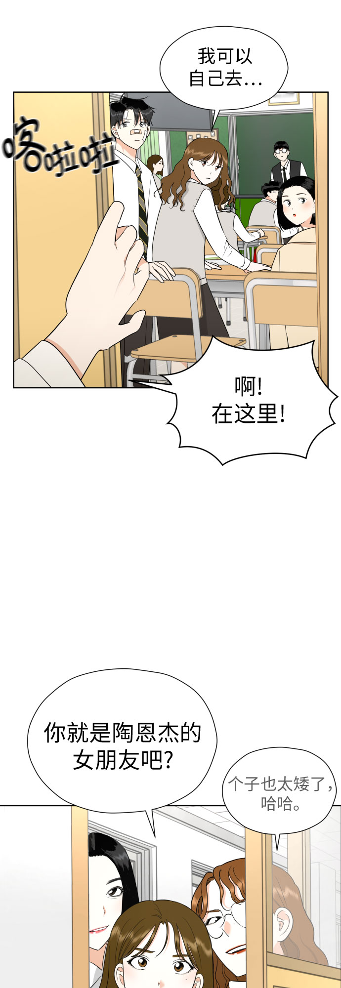 [第55话] 烙印58