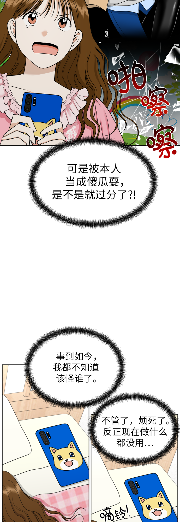 [第36话] 直面现实46
