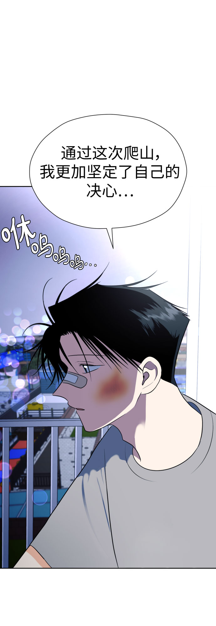 [第46话] 团建 (4)29