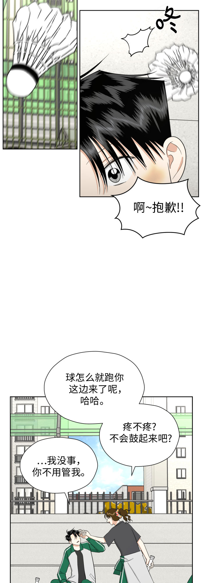 [第71话] 最讨厌的事56