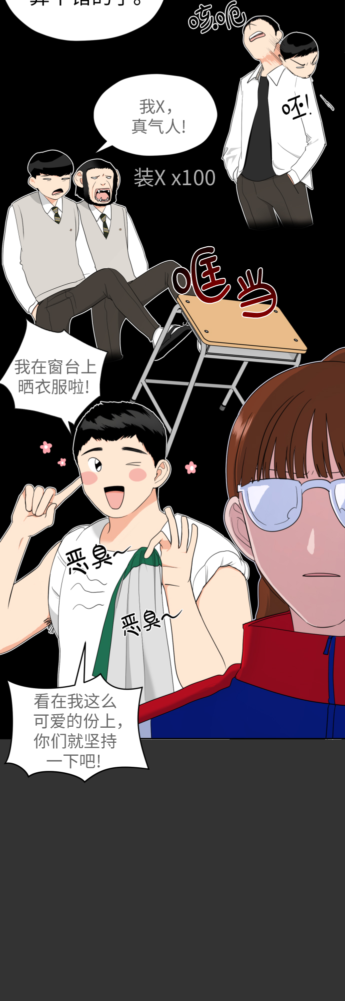[第27话] 只有我不知道的22
