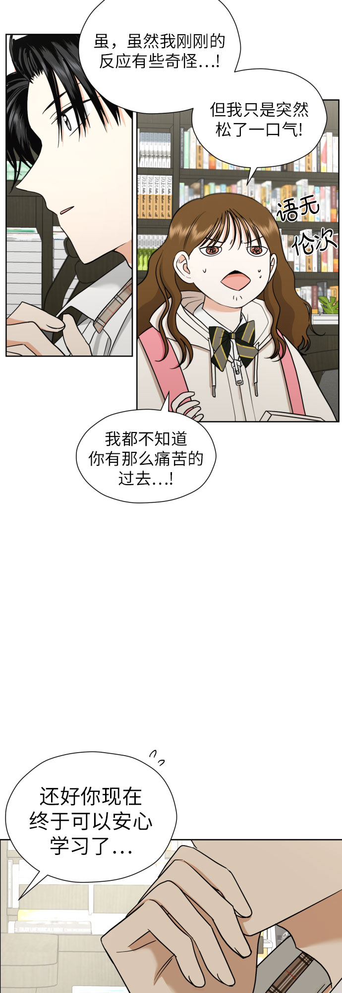 [第33话] 未能说出的事58