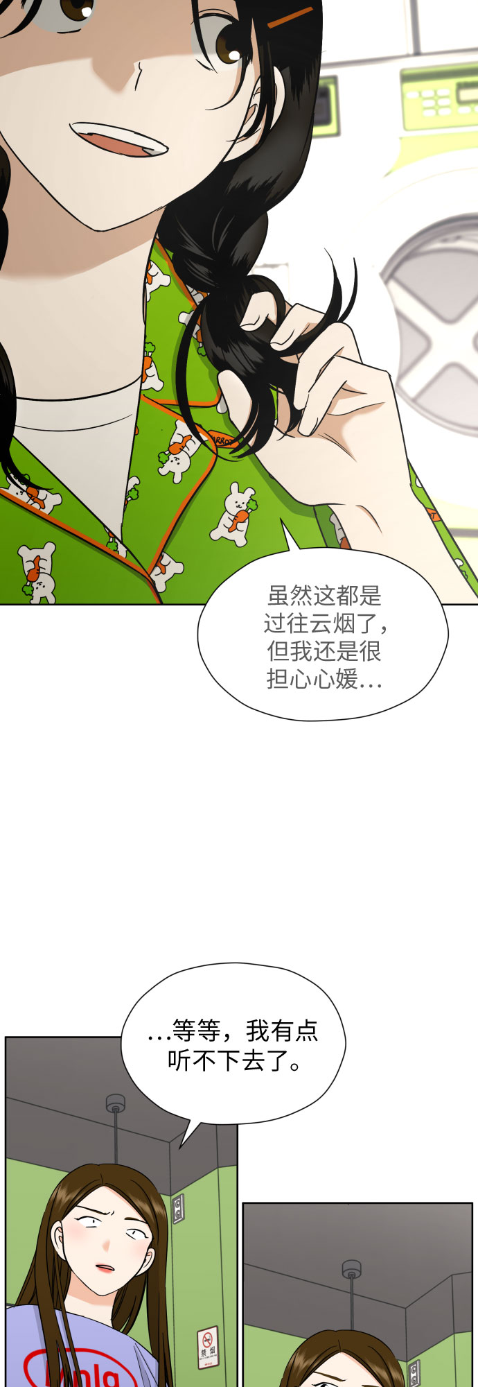 [第45话] 团建 (3)57